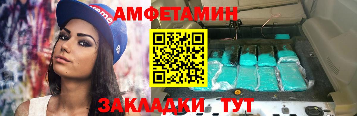 Амфетамин Premium  Вход с VPN  АМФЕТАМИН  Орск 