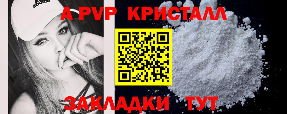 A PVP VHQ  Вход с VPN  наркотики  Орск 