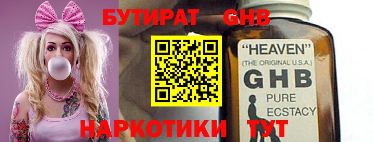 Мефедрон   ГАШ  Лсд 25  Кокаин  Вход с VPN  Гашиш  Орск  АМФ кристаллы  Конопля 