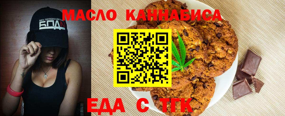 Codein Орск