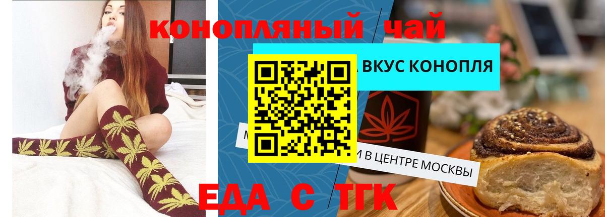 Canna-Cookies марихуана  Вход с VPN  Орск 