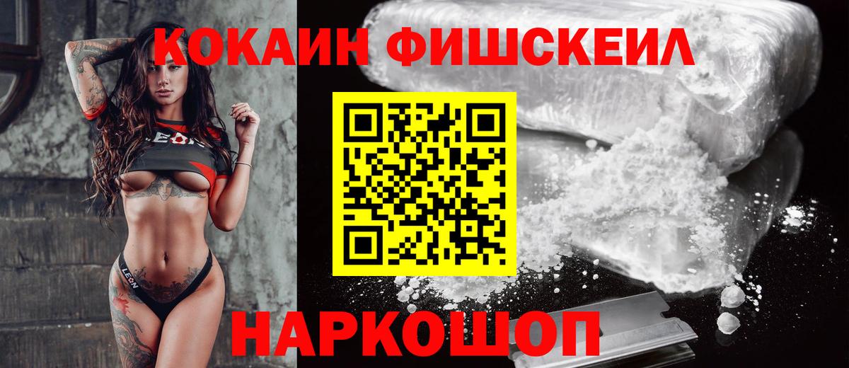 COCAIN Перу  Cocaine Боливия  закладки  Вход с VPN  Орск  COCAIN 