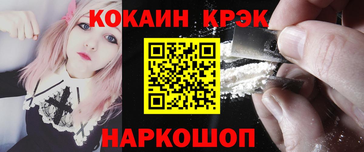 Cocaine Columbia Орск