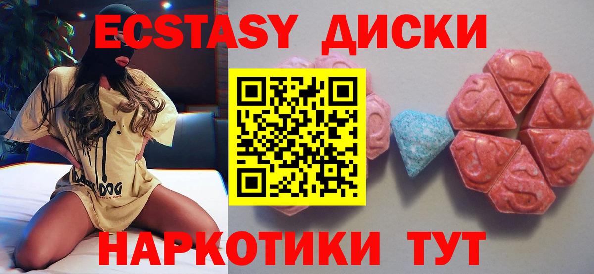 ЭКСТАЗИ 99% Орск