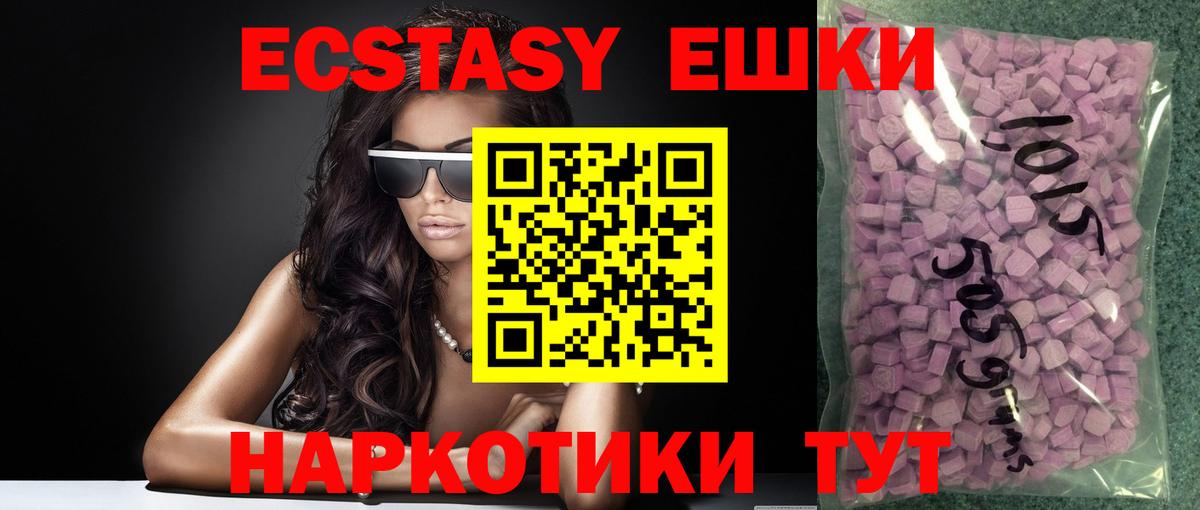 Орск  Ecstasy  Вход с VPN  Экстази 300 mg  гидра tor  ЭКСТАЗИ Дубай 