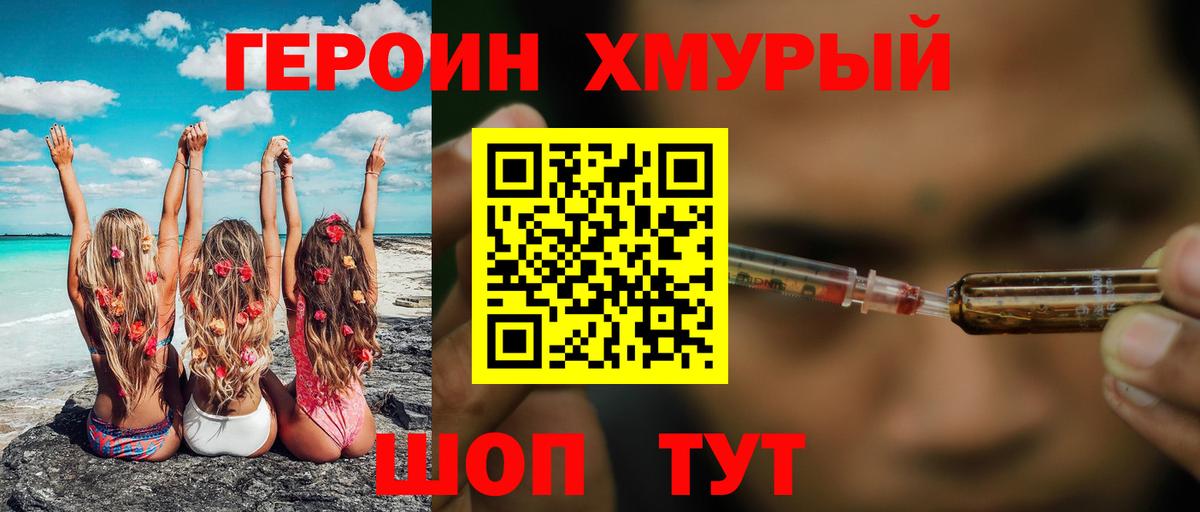 ГЕРОИН Афган Орск