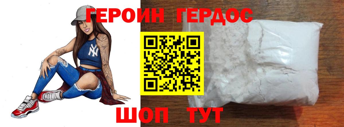 Орск  Героин  Вход с VPN  ГЕРОИН гречка 