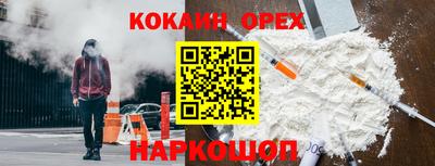 эйфоретик Ставрополь