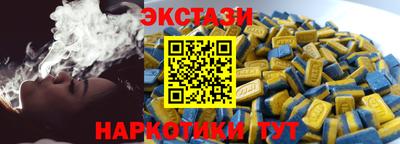 эйфоретик Ставрополь