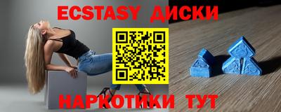 эйфоретик Ставрополь