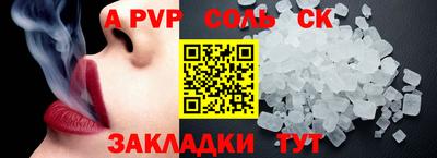 эйфоретик Ставрополь