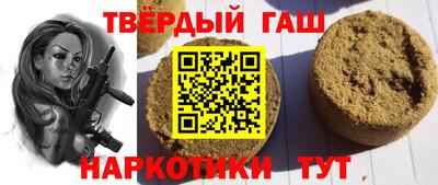 синтетический гашиш Старая Купавна