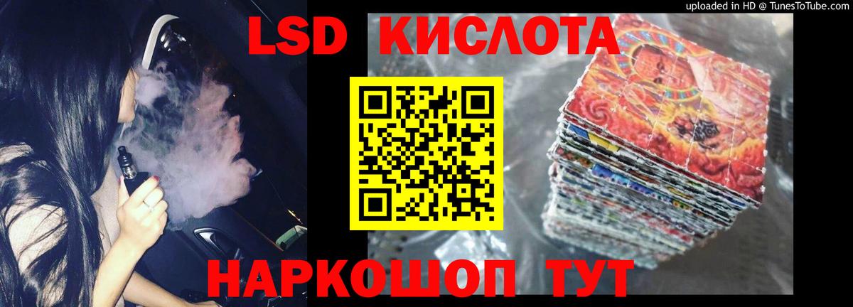 Лсд 25 экстази кислота Орск