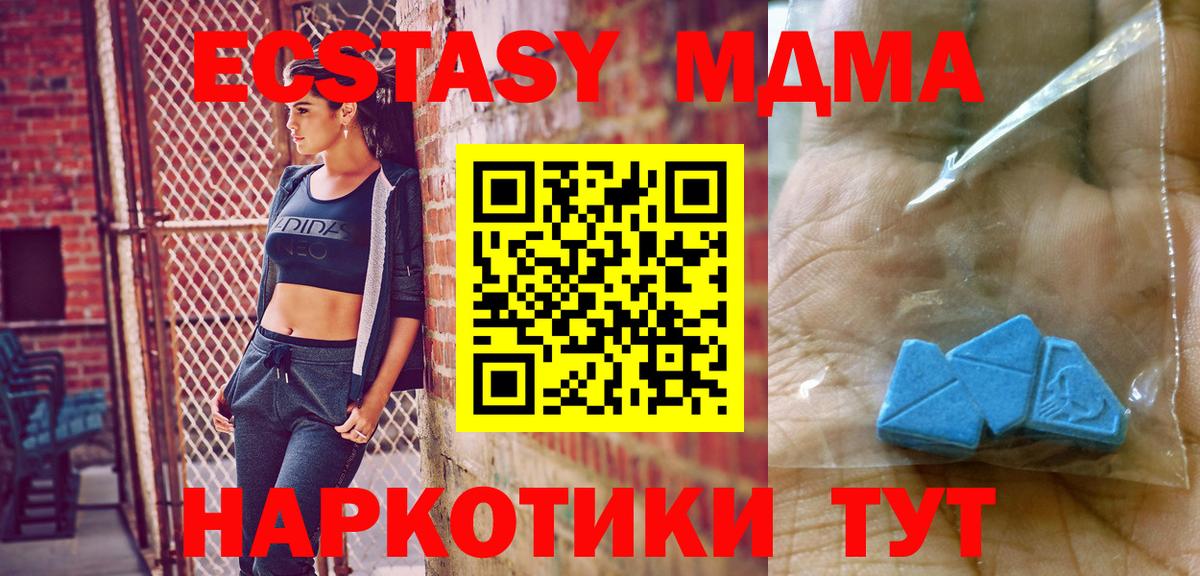 МДМА молли  MDMA Molly  Орск  MDMA  Вход с VPN 