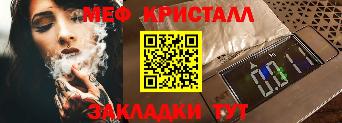 Орск  МЕФ  Вход с VPN  Мефедрон мука  МЯУ-МЯУ 4 MMC 