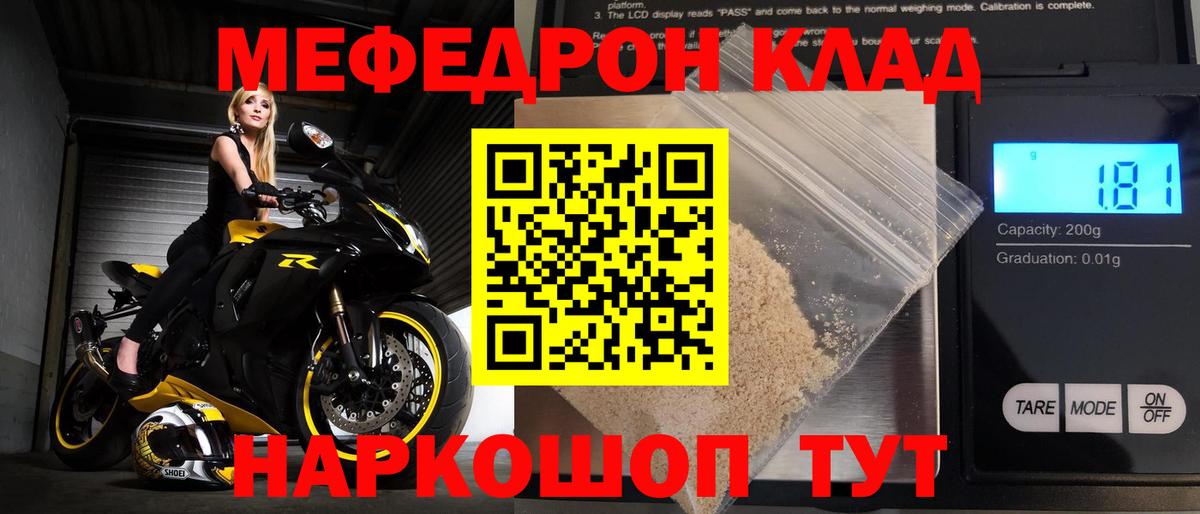 Меф мука Орск