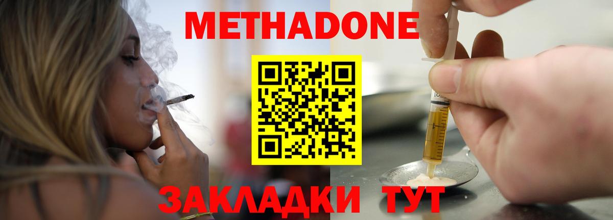 МЕТАДОН VHQ  МЕТАДОН VHQ  Орск  Вход с VPN 