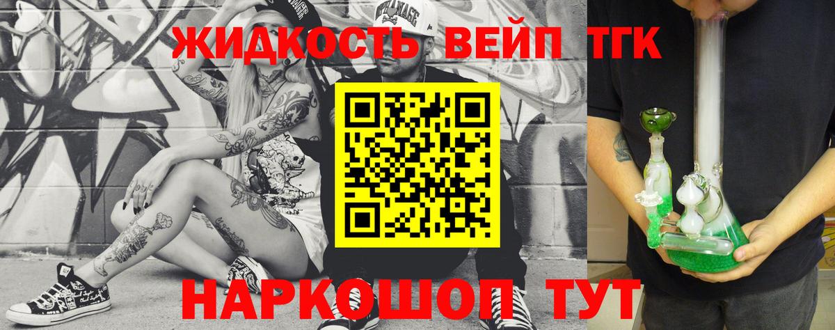 Дистиллят ТГК жижа Орск