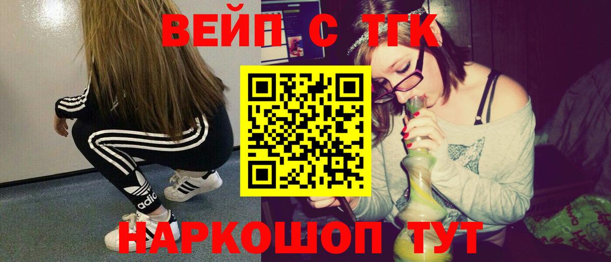 Орск  ТГК гашишное масло  Вход с VPN 